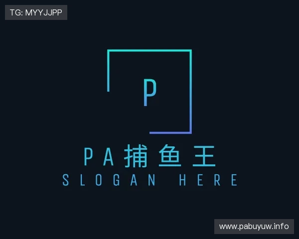 阐述pa捕鱼王